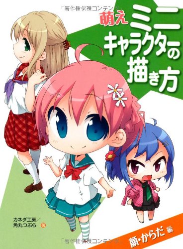 How to Draw Manga Anime Super Deformed Pose Collection girl 700 characters  pixiv
