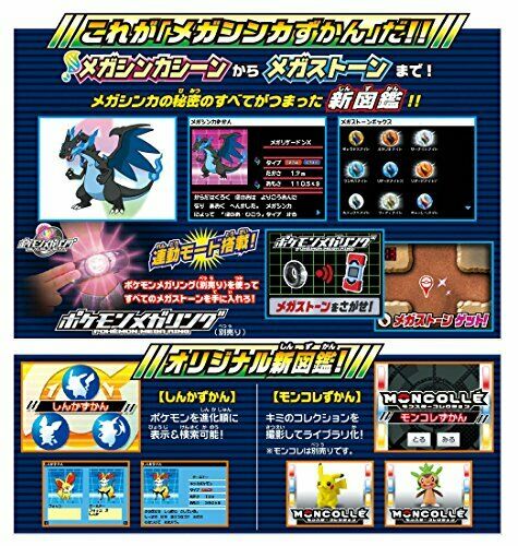 Takara Tomy Pokemon Zukan Xy Encyclopedia Pokedex Nintendo New From Ja Akibashipping