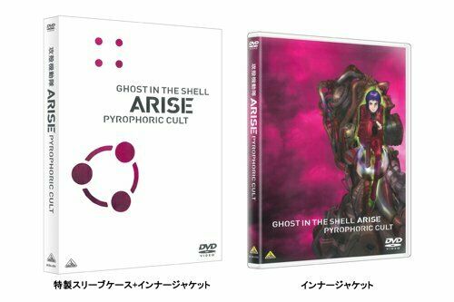 Dvd Ghost In The Shell Arise Pyrophoric Cult ba 4701 New From Japa Akibashipping