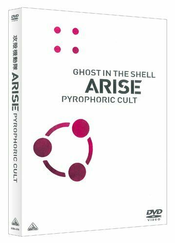 Dvd Ghost In The Shell Arise Pyrophoric Cult ba 4701 New From Japa Akibashipping