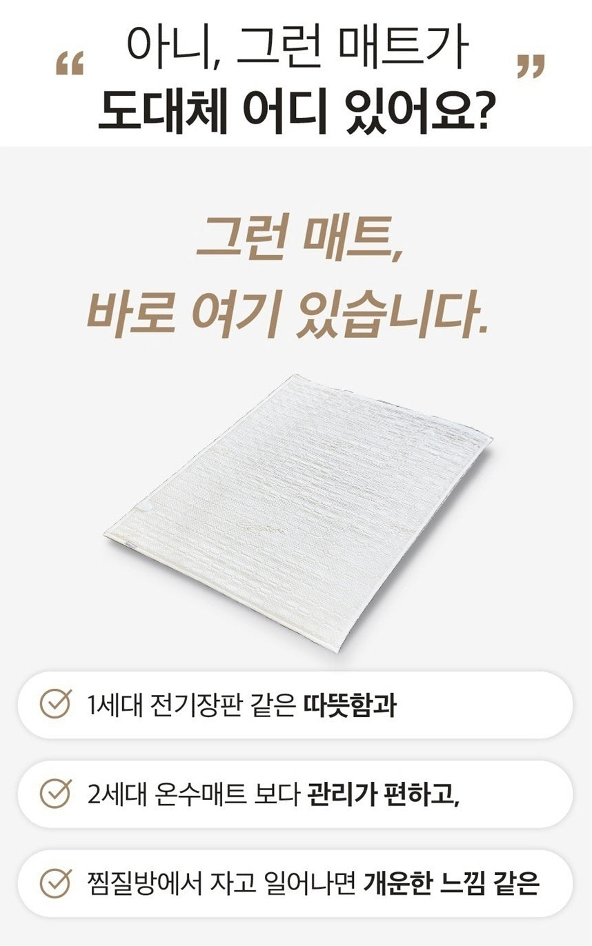 텐셀카본매트, 일월매트, tencel mattress pad, heating mattress pad, heated mattress pad, heating topper