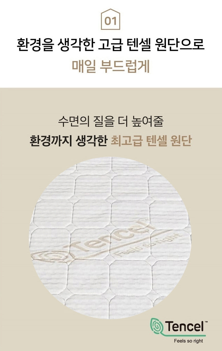 텐셀카본매트, 일월매트, tencel mattress pad, heating mattress pad, heated mattress pad, heating topper