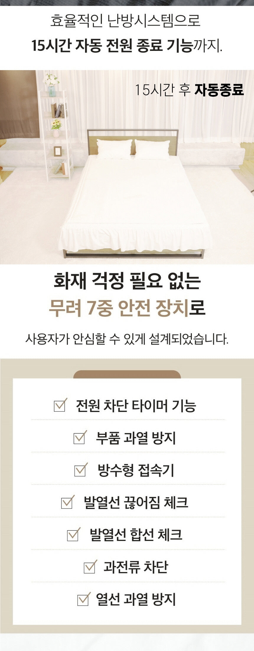 텐셀카본매트, 일월매트, tencel mattress pad, heating mattress pad, heated mattress pad, heating topper