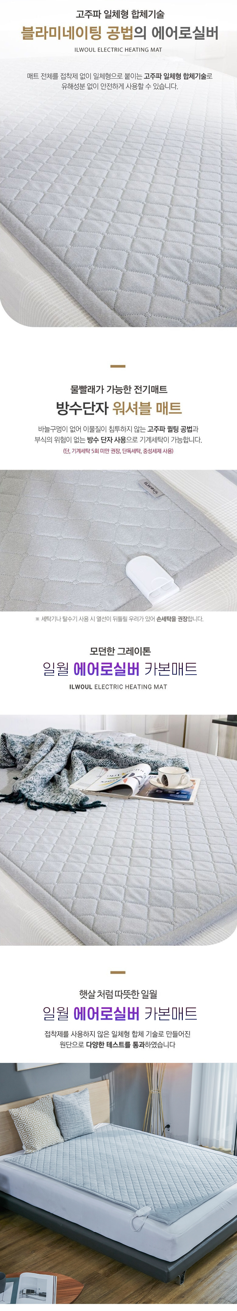 ILWOUL Heated Mattress Pad