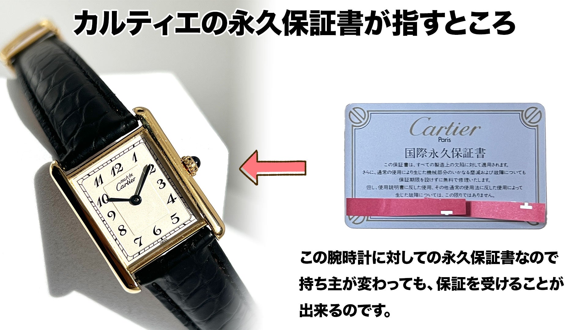 What Cartier's lifetime warranty says