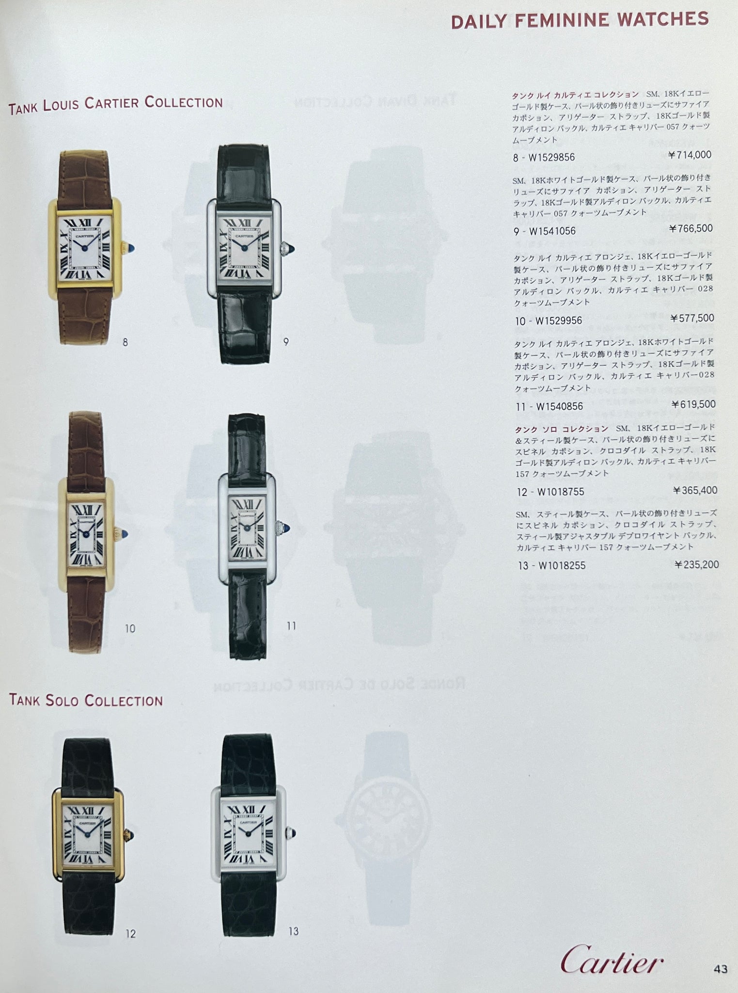 2008 Cartier Japan catalogue - A page showing that Tank Louis Cartier includes Tank Louis Allongée