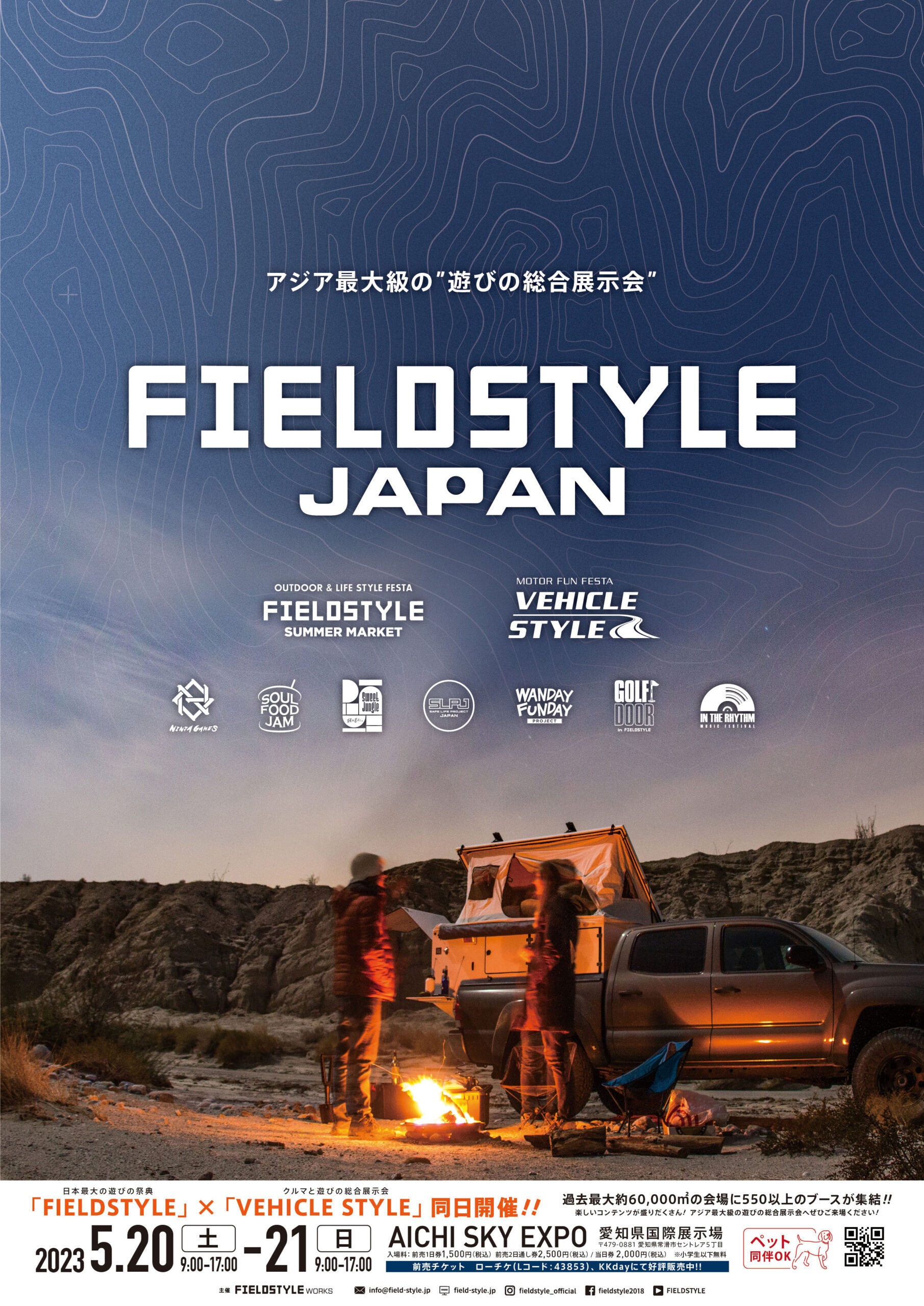 FIELDSTYLE JAPAN