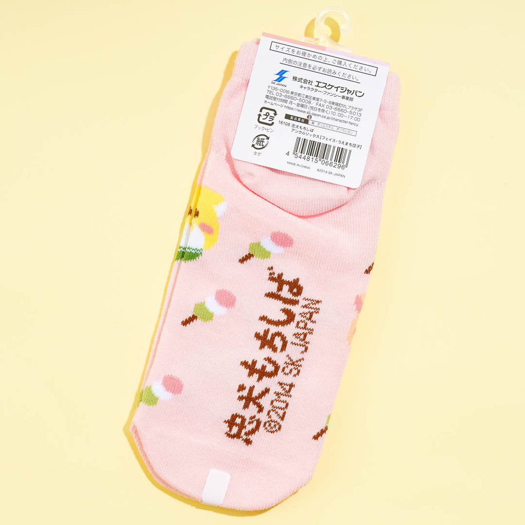 Strawberry Shortcake Toe Socks (Ankle Length) – UniqDsn