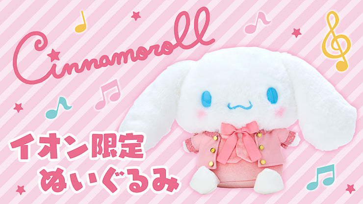 What is Cinnamoroll