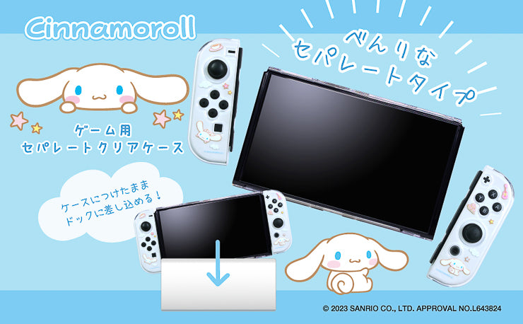 Cinnamoroll Nintendo