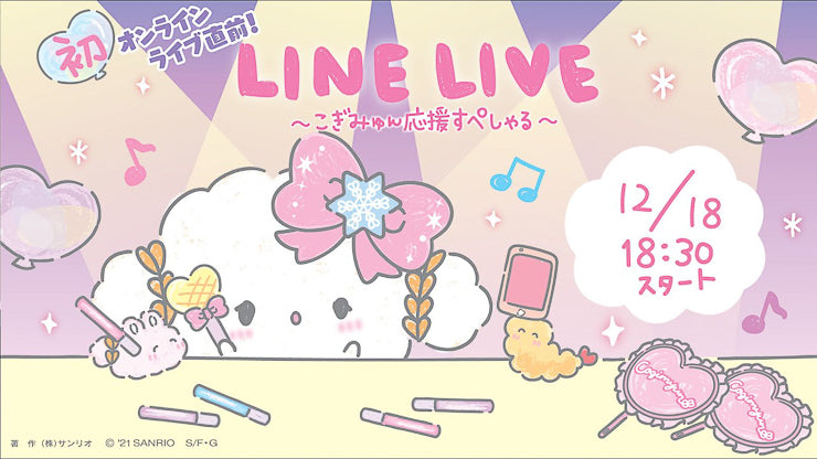 Cogimyun Line Live