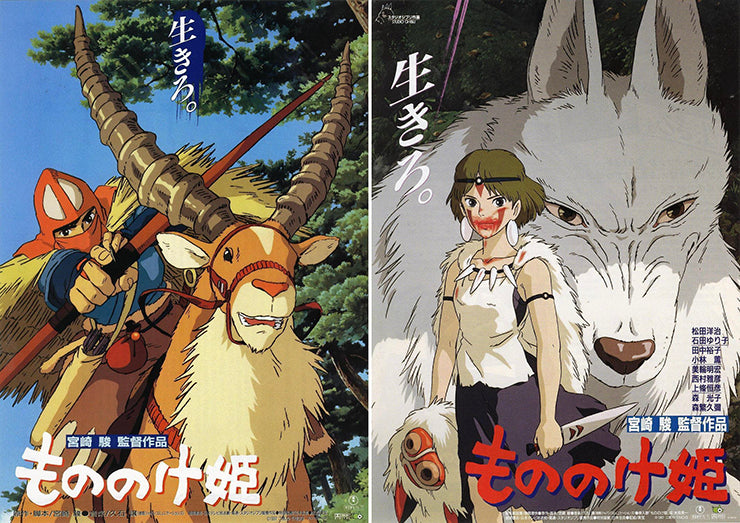 Princess Mononoke