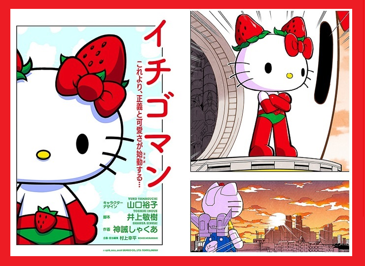 Hello Kitty Manga 2