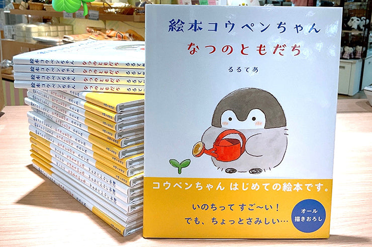 Koupen Chan books