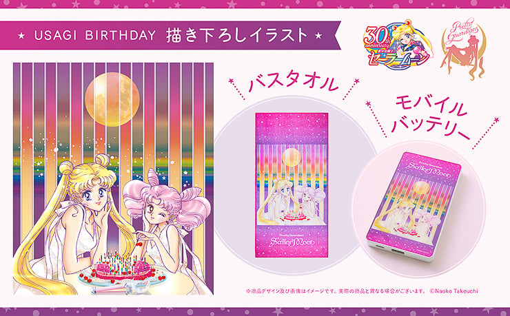 Sailor Moon birthday