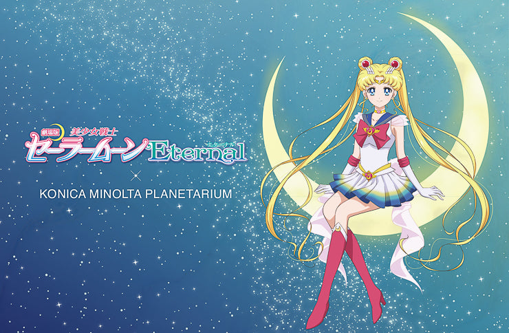 Sailor Moon planetarium