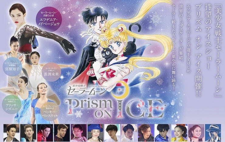 Sailor Moon prism on ice