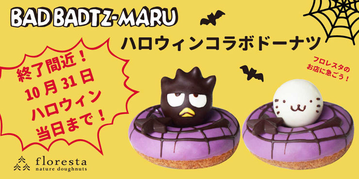 Badtz-Maru Donuts