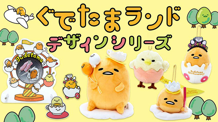 Gudetama merch