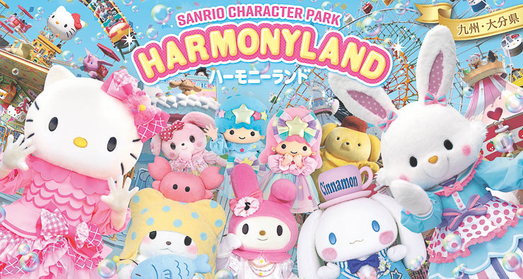 Hello Kitty Harmony Land