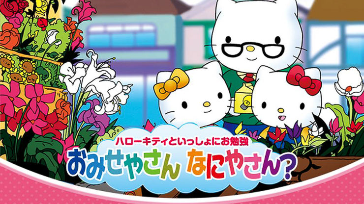 Hello Kitty Movie