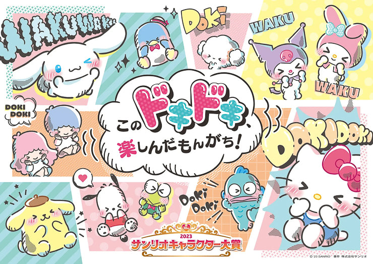 SANRIO® Announces a Celebration of 50 Years of Hello Kitty