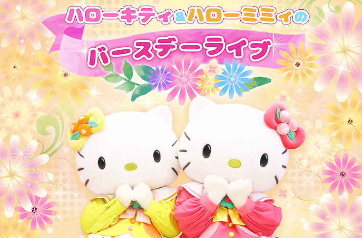 50 different Hello Kitties from across kawaii history appear in