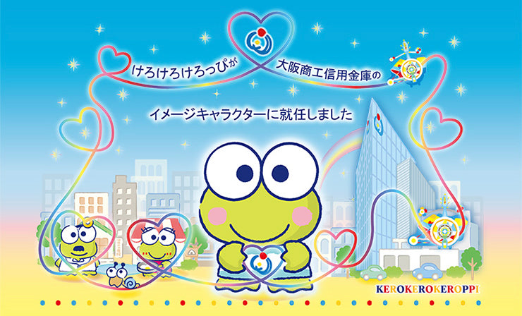 Osaka Shoko Shinkin Bank poster featuring Keroppi