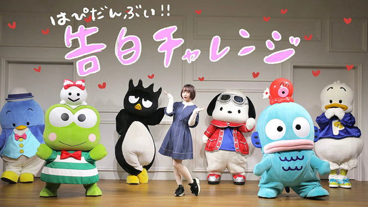 Hapidanbui mascots with a girl in the middle