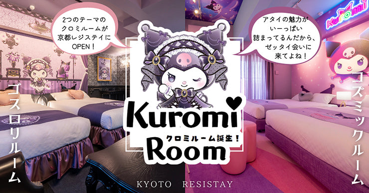 Kuromi hotel