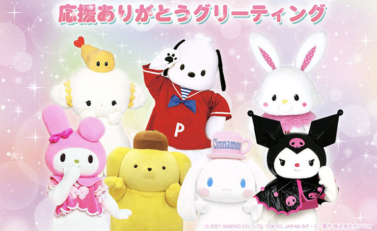 Pochacco Sanrio