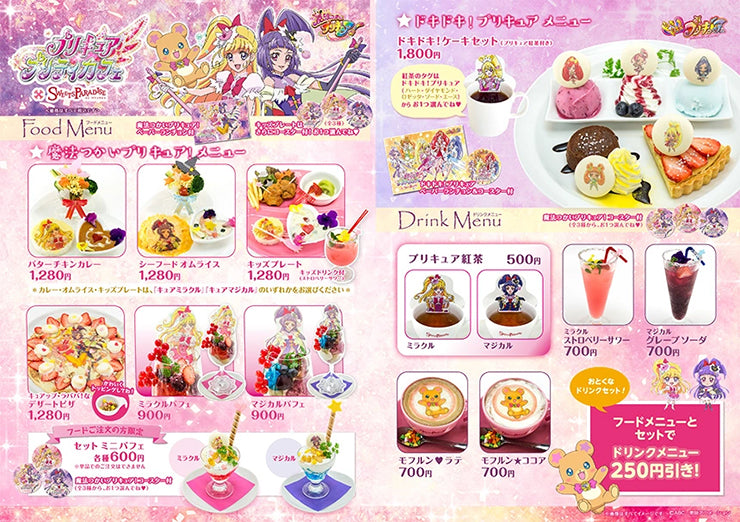 Pretty Cure Cafe