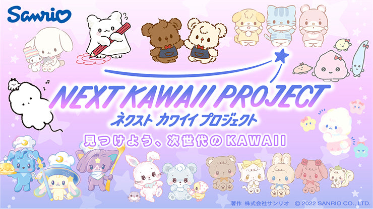 Unknown Sanrio Universe