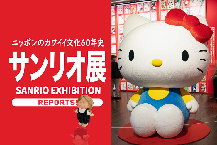 Sanrio Exhibition
