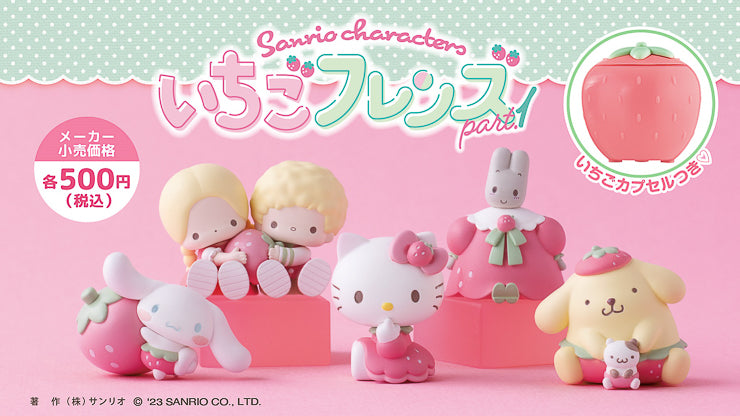 Sanrio Figures