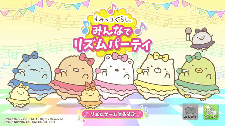 Sumikko Gurashi dance nintendo