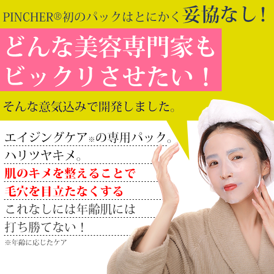 値下げ！PINCHER 【バリトン】face pack | 3vfejzo.al