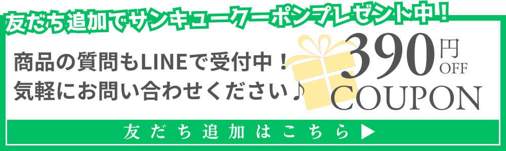 LINE登録はこちら