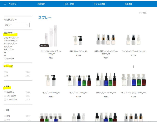 商品カテゴリ別ソーティング機能