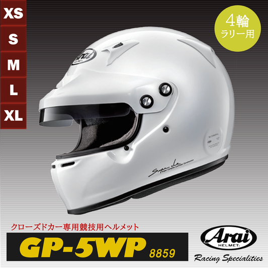 数々の賞を受賞 アライ ヘルメット GP-J3-8859 XL セキュリティ