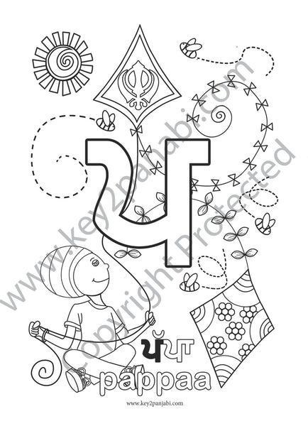 Guru Granth Sahib Ji Sketch Coloring Page