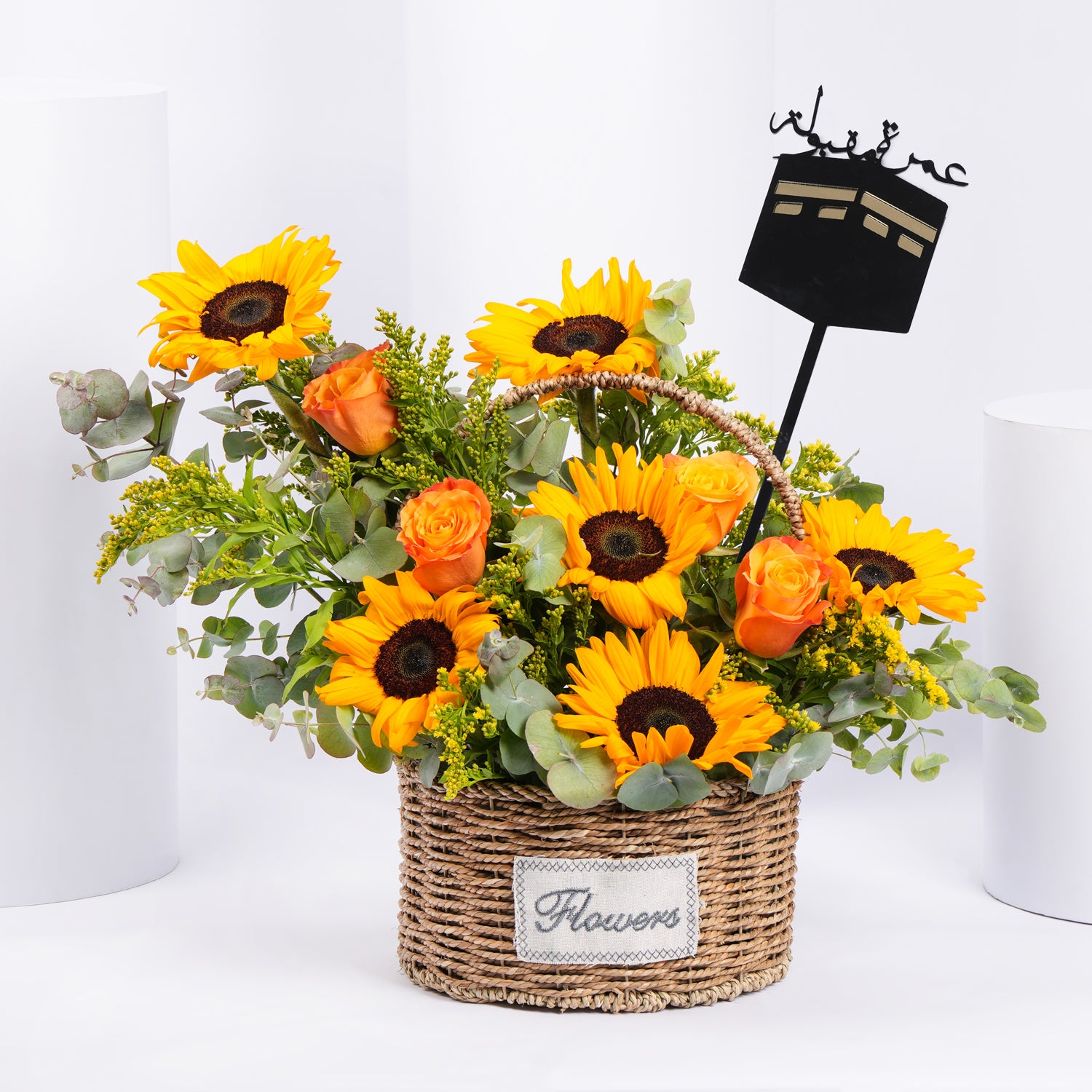 Umrah Mubarak Sunflowers Basket