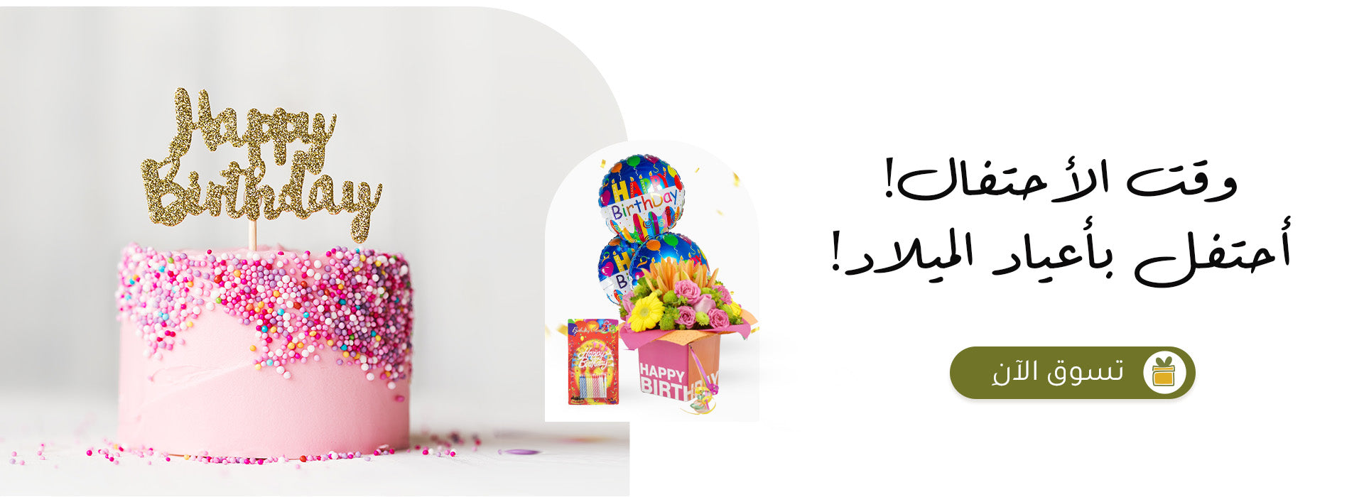 Arabic_Dsite_banner_birthday