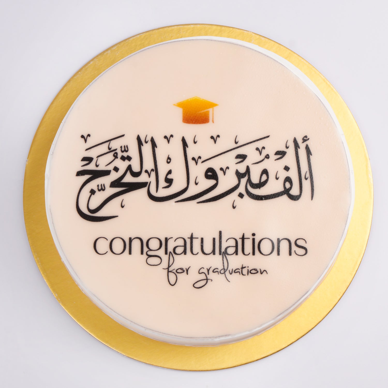 Congratulations For Graduation Chocolate Cake