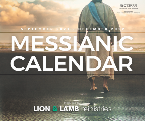 Products Tagged Calander Messianic Marketplace