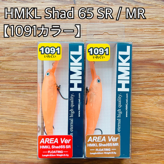 ハンクル シャッド 65 SR AREA Ver / HMKL SHAD 65 SR AREA Ver_Fish Hook
