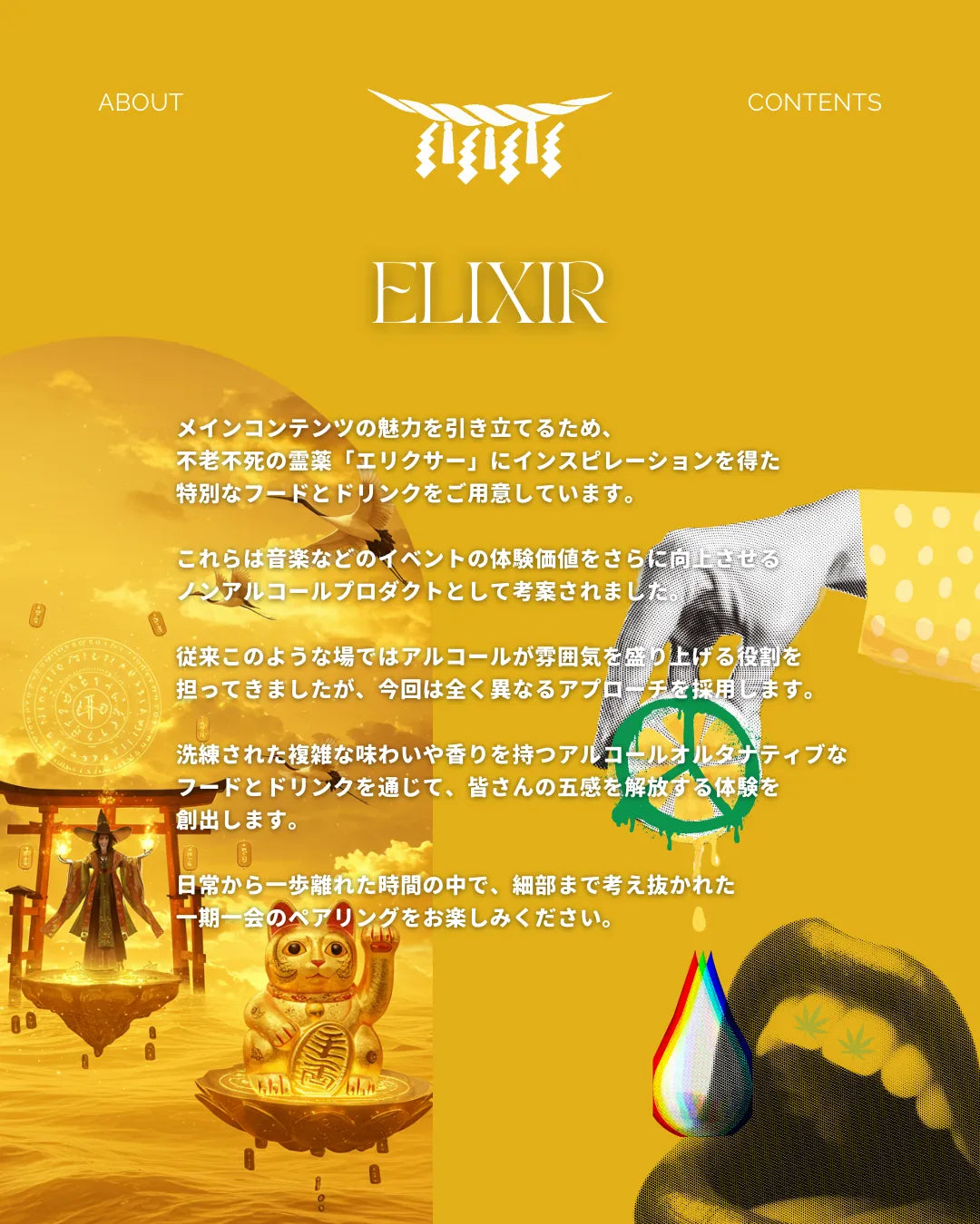 elixir_tokyo420_2025