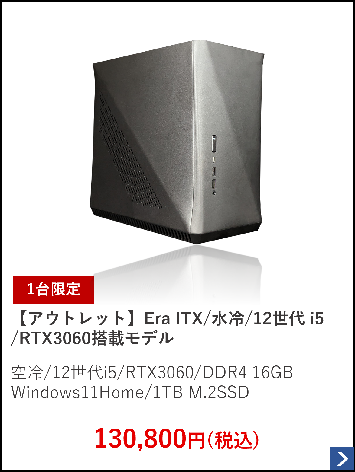 【アウトレット】Era ITX.水冷.12世代i5.RTX3060搭載モデル.png__PID:5d3ccc08-f6c0-43a6-9a01-258387e201db