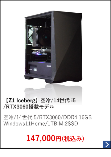 【Z1 Iceberg】空冷.13世代 i5.RTX3060.png__PID:f3a25349-41e8-498e-b7dd-51f3898f2c44