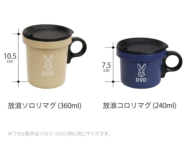 Equipment-WhoWhy　and　DOD　Camping　PP1-811-NV-Quality　–　Foreign　240ml　HORO　International　COLORI　MUG　Outdoor　WhoWhy